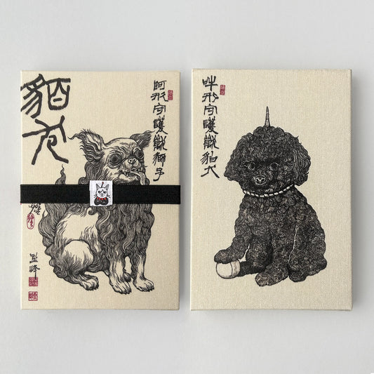 御朱印帳 狛犬