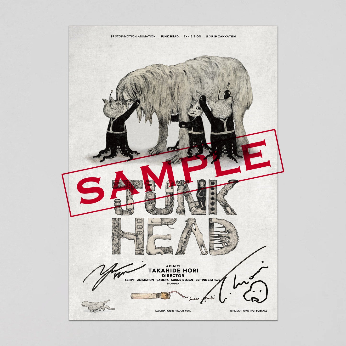 【Wサイン入りカード&オリジナルスリーブ付き】JUNK HEAD フィギュアマスコット17体セット