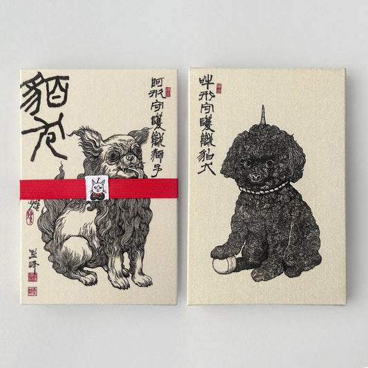 御朱印帳 狛犬