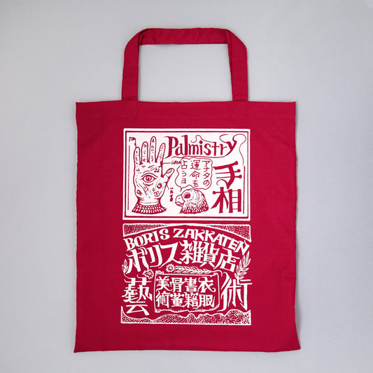 Tote bag Uranaishi