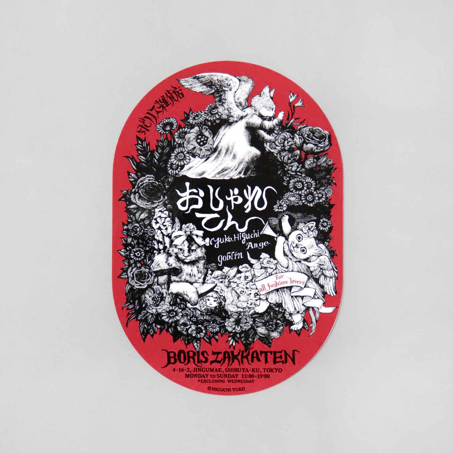 シール おしゃれてん