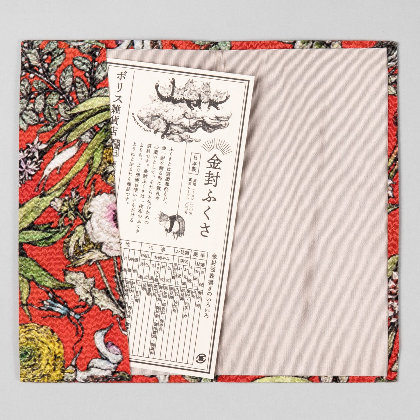 Boris rice cracker & red flower pattern fukusa set