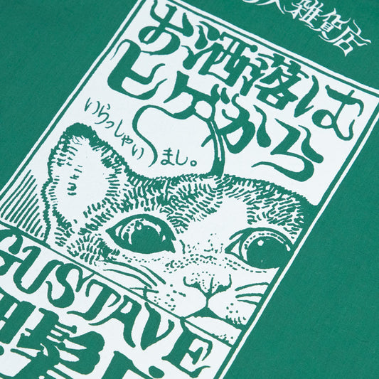 布ショッパー ギュスターヴ理髪店