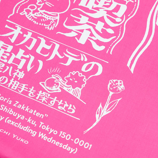 Tote bag Utagoekissa