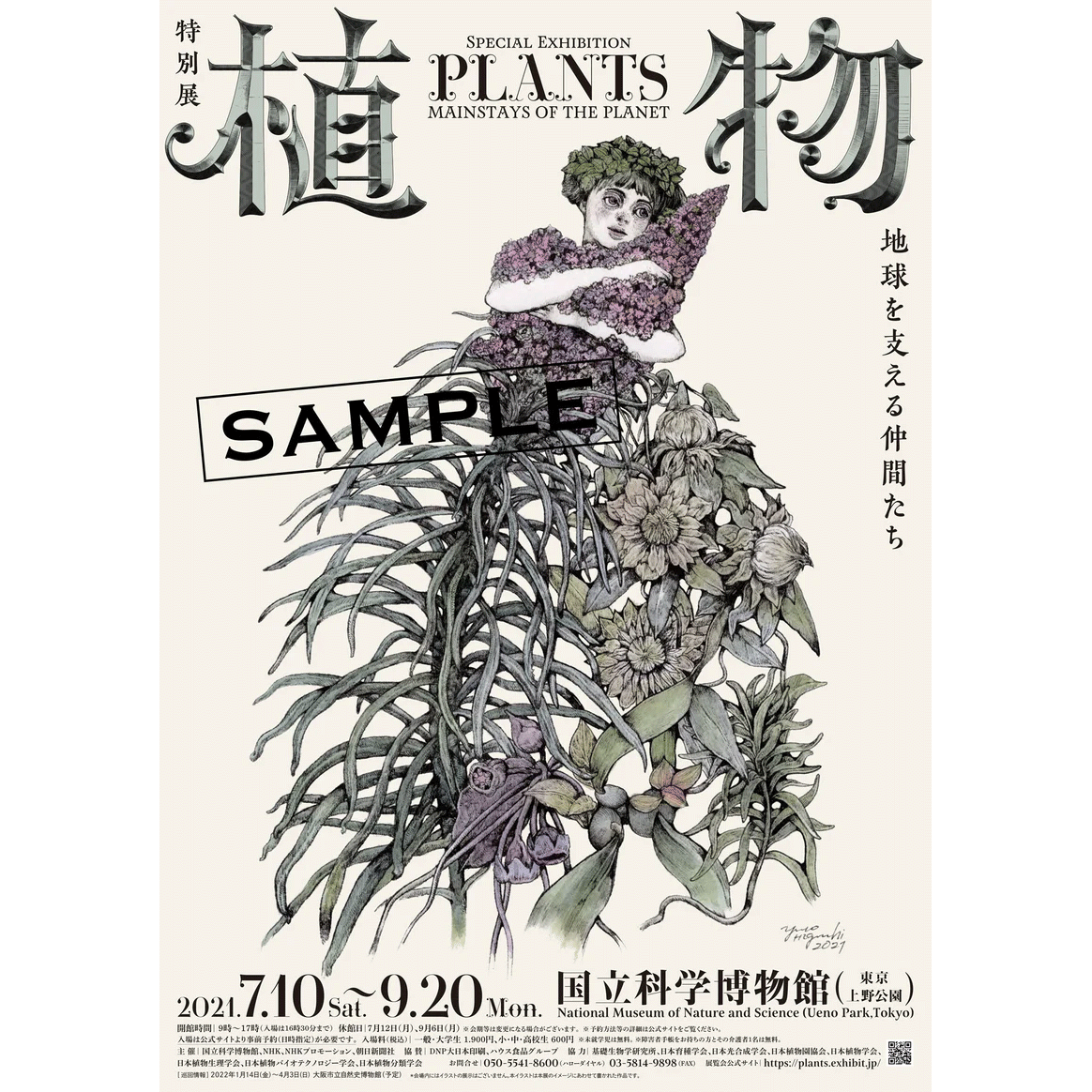 Shokubutsu exhibition poster (Tokyo venue)