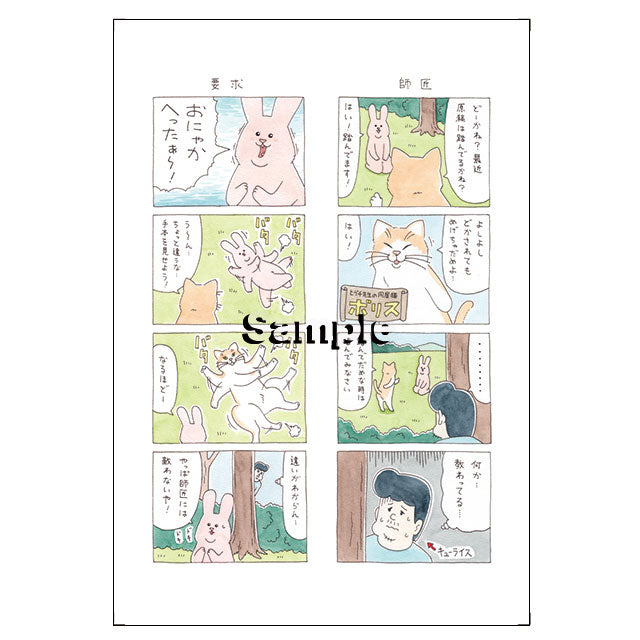 Set of 2 Qrice 4-frame postcards