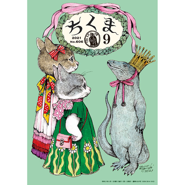 Chikuma September 2021 issue