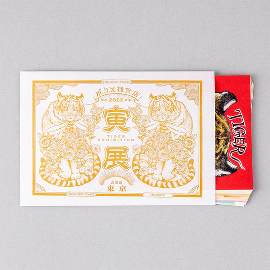 Tora postcard Set of 11 types