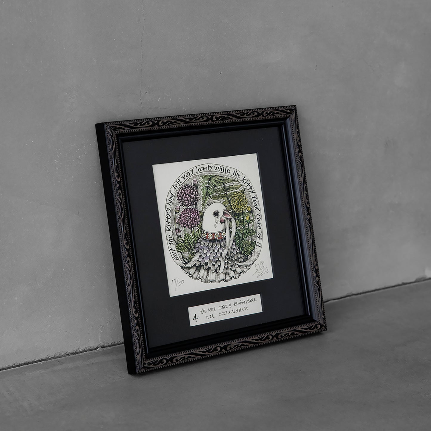 【額装】複製画 4・かなしむトリ