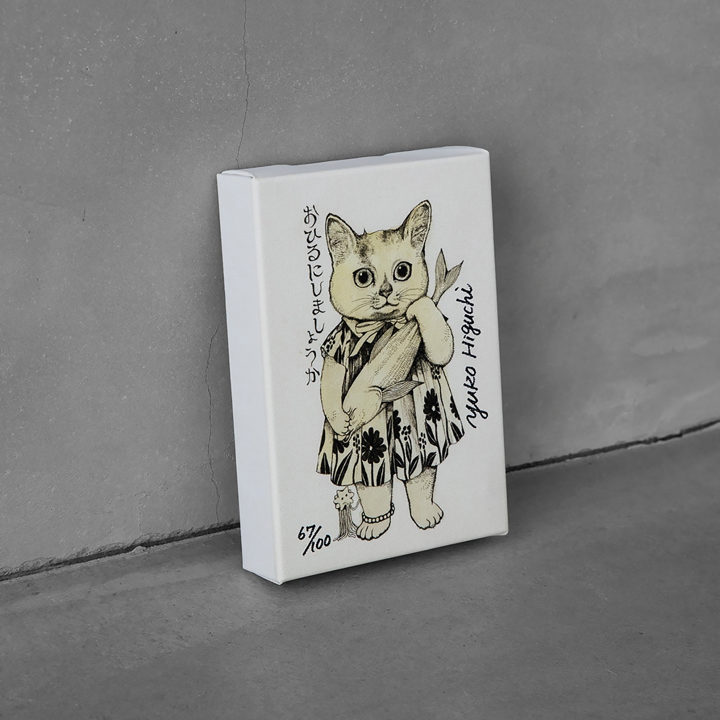 複製画 おひるにしましょうか
