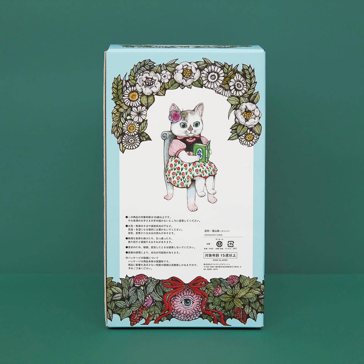 Koharu doll