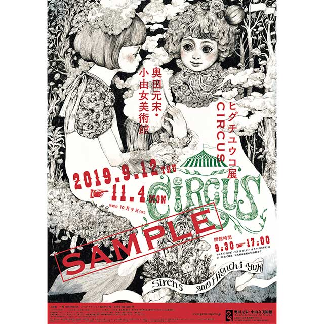 Poster CIRCUS Exhibition Hiroshima
