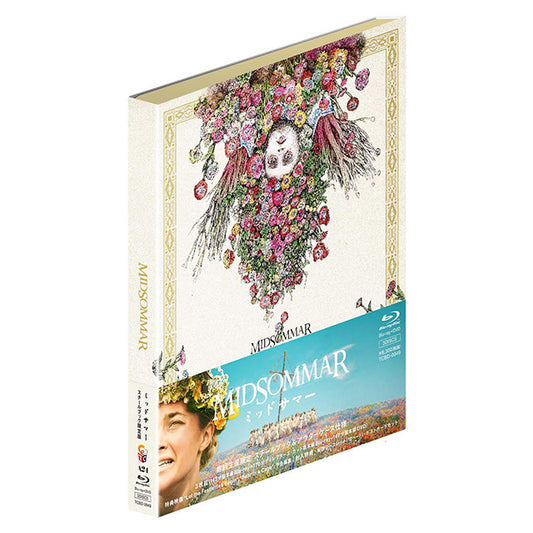 【ボリス雑貨店購入特典大判カード付】ミッドサマー Blu-ray+DVD豪華版3枚組(スチールブック仕様・初回生産限定版)