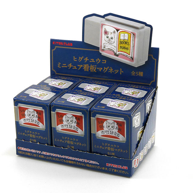 ヒグチユウコミニチュア看板マグネット BOXタイプ 半ダース(6個入り)
