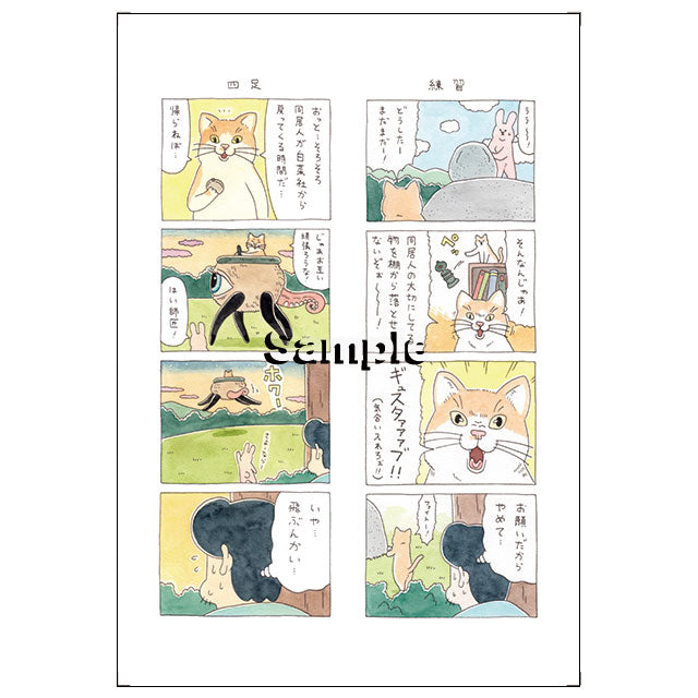 Set of 2 Qrice 4-frame postcards