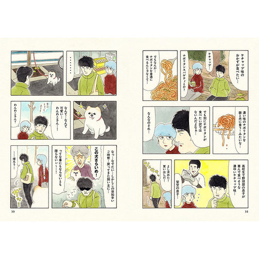 【絵入りサイン本】キューライス ひとり事 キューライスのサクセスごはん