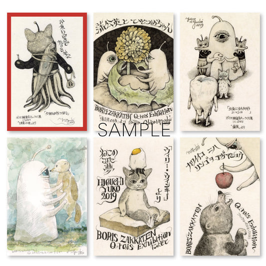 Higuchi Yuko Qrais Exhibition/GUSTAVE Exhibition Postcard Set of 10