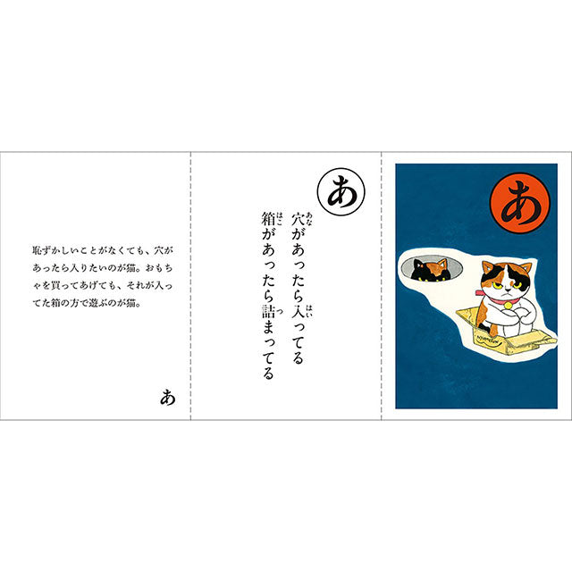 【サイン入りカード特典付】石黒亜矢子 猫かるた