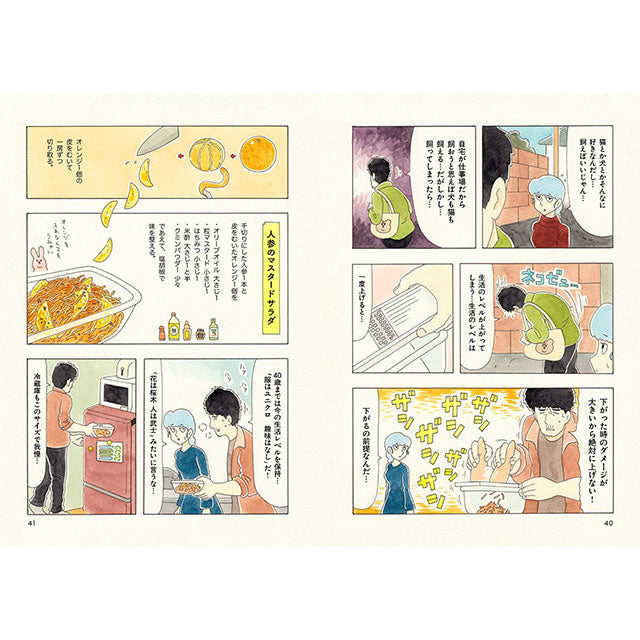 【絵入りサイン本】キューライス ひとり事 キューライスのサクセスごはん