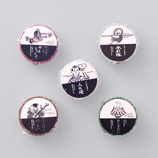 犬ん子 マスキングテープ5種セット