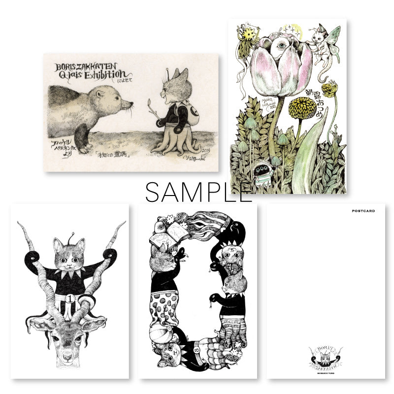 Higuchi Yuko Qrais Exhibition/GUSTAVE Exhibition Postcard Set of 10