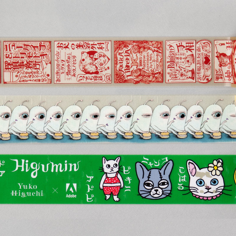 養生テープ ボリス新聞