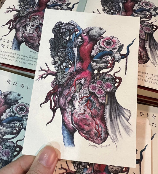 【サイン本】僕は美しいひとを食べた