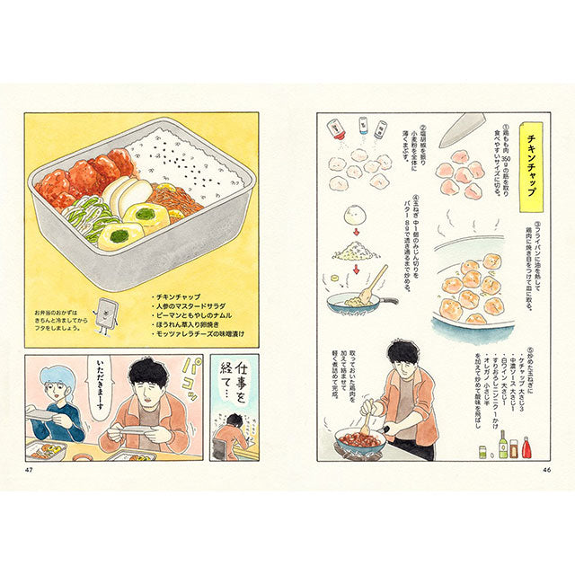【絵入りサイン本】キューライス ひとり事 キューライスのサクセスごはん