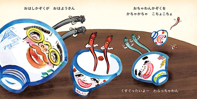 【サイン本】いぬんこ おちゃわんかぞく