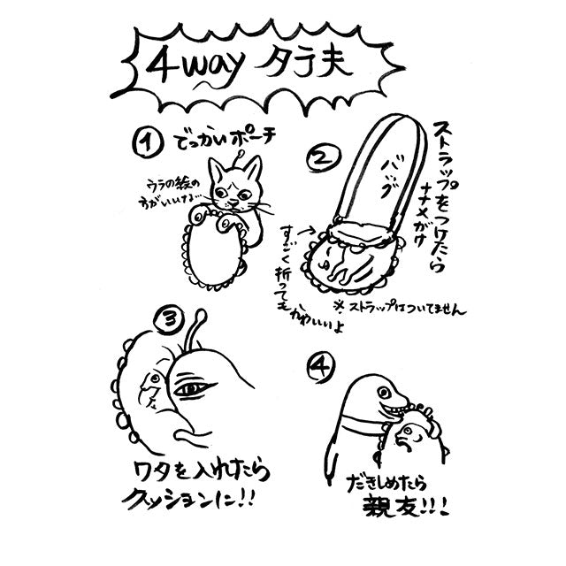 4way Tarao Pouch