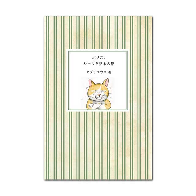 Sticker box
