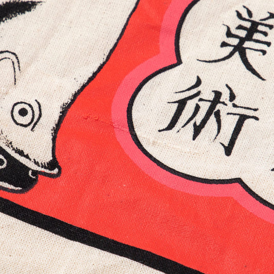 Tote bag (Large) Boris Zakkaten