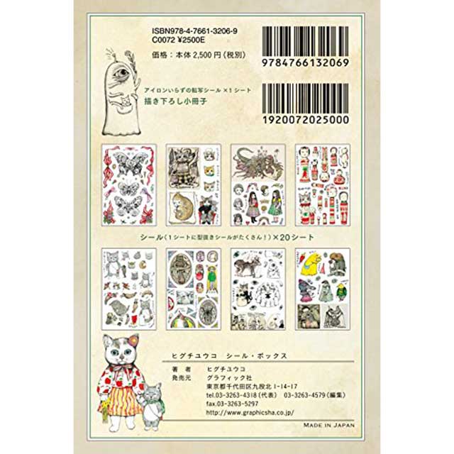 Sticker box