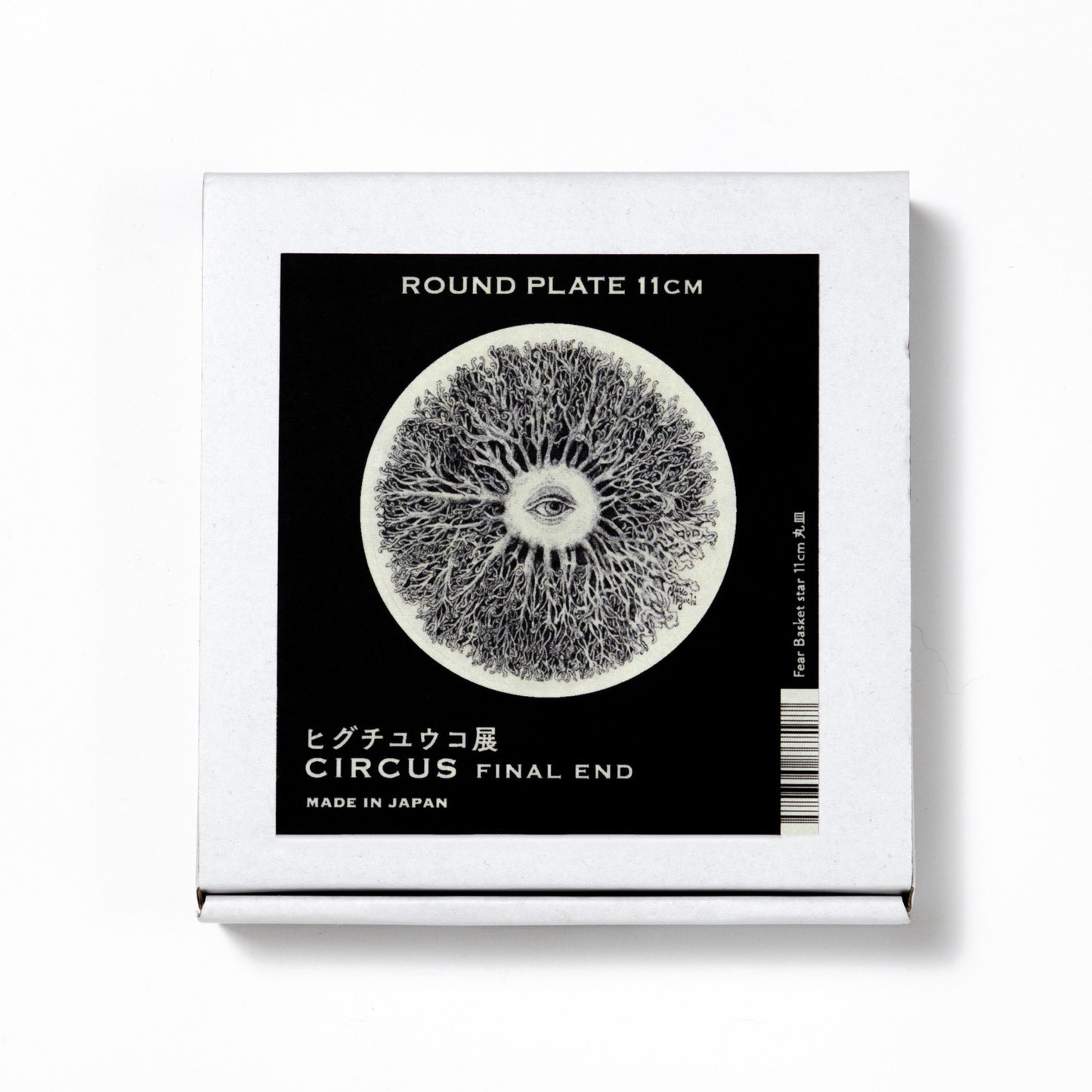 Fear Basket star 11cm round plate