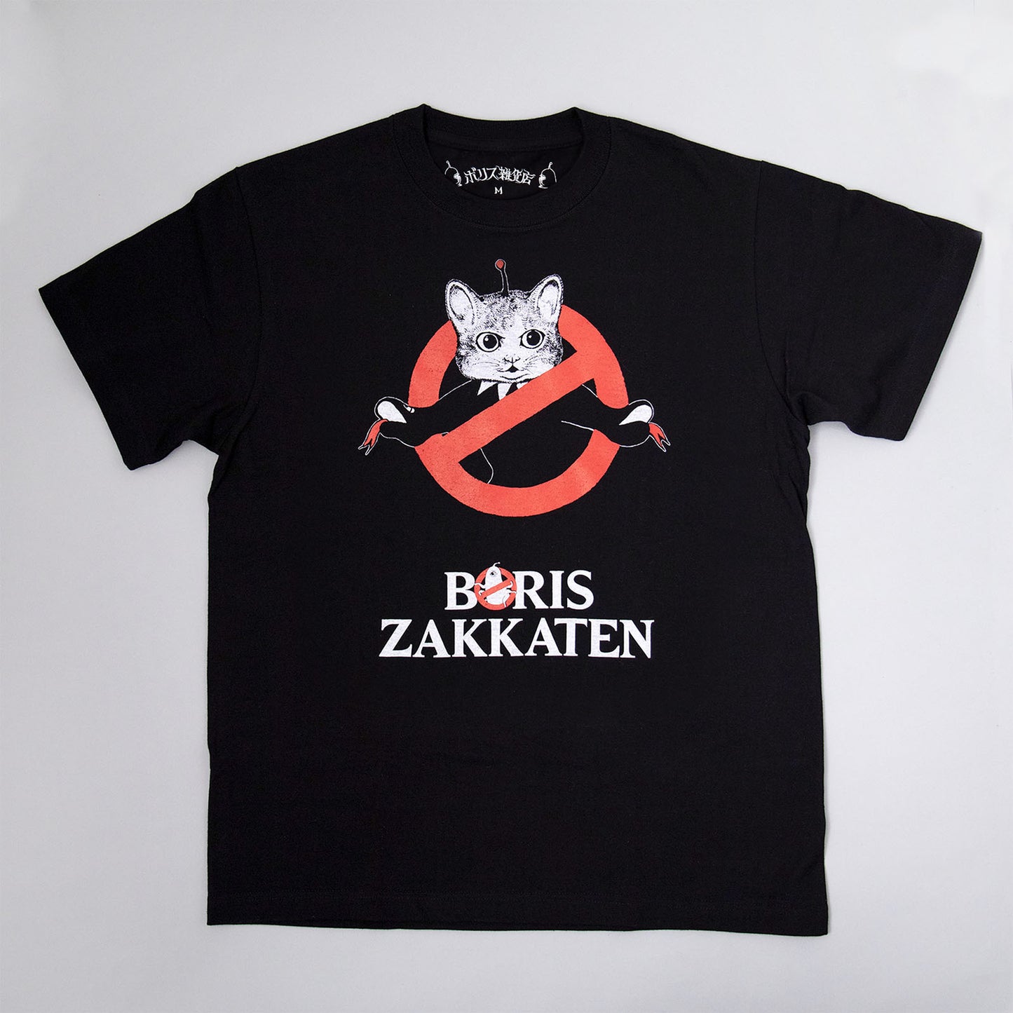 BORIS ZAKKATEN T ギュスターヴ ブラック