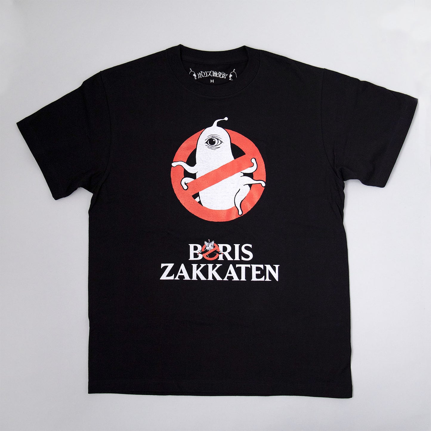 BORIS ZAKKATEN T ひとつめ ブラック