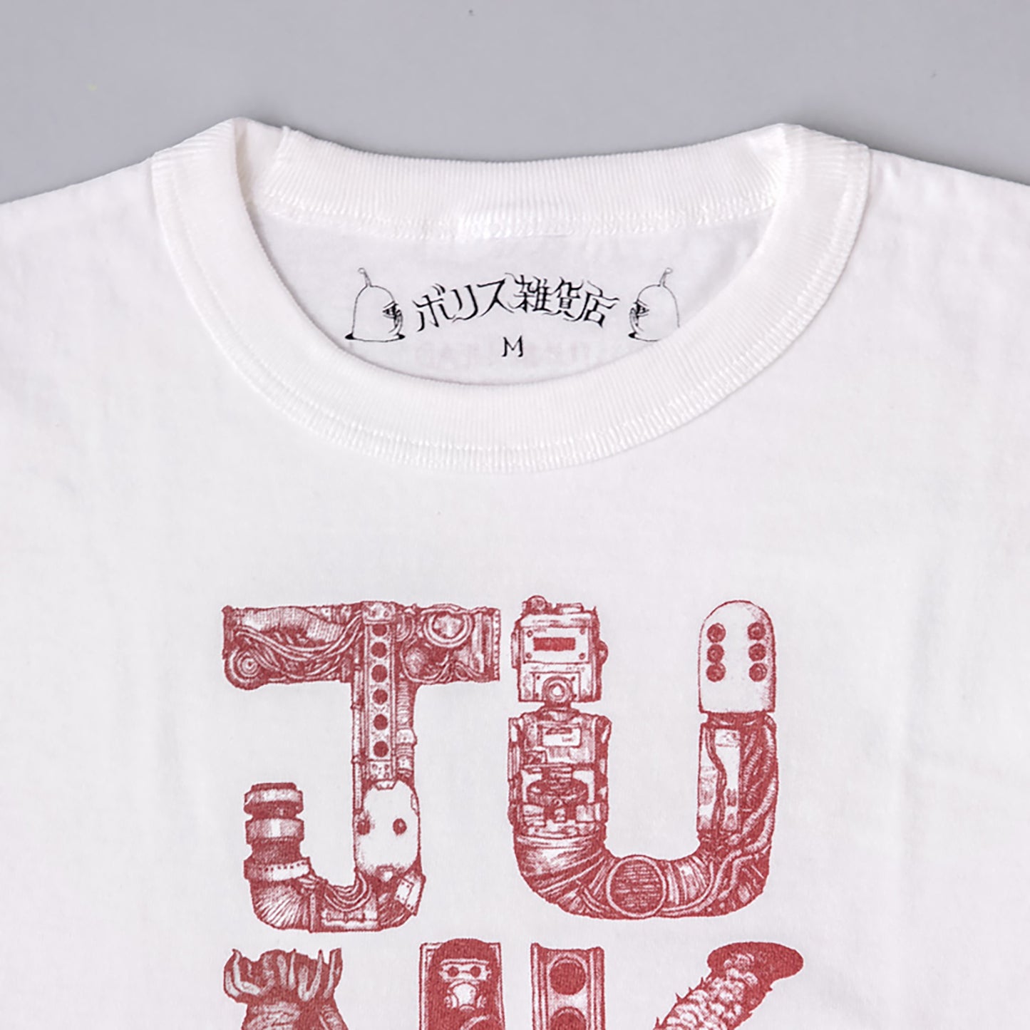 Baseball T JUNK HEAD LOGO RED