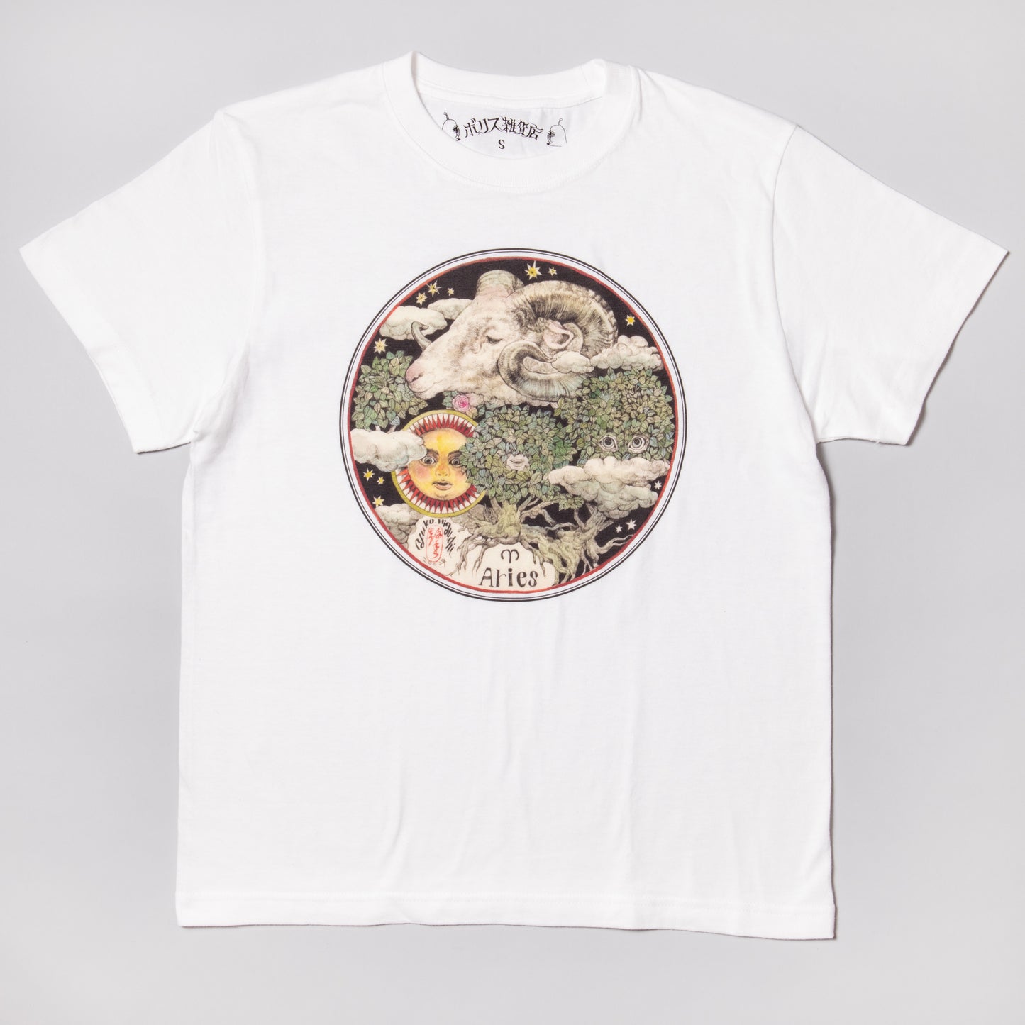 星座Tシャツ 牡羊座 Aries