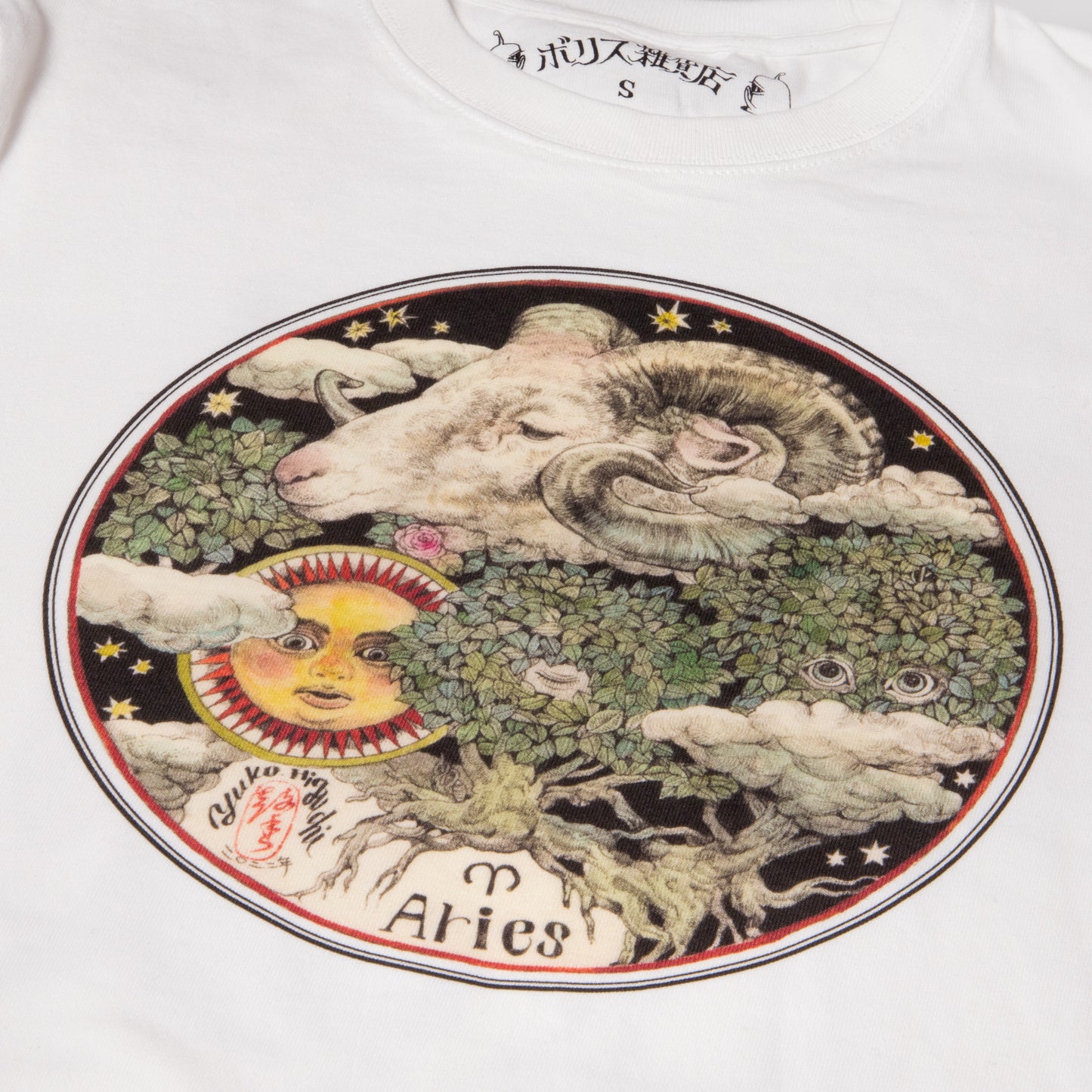 星座Tシャツ 牡羊座 Aries
