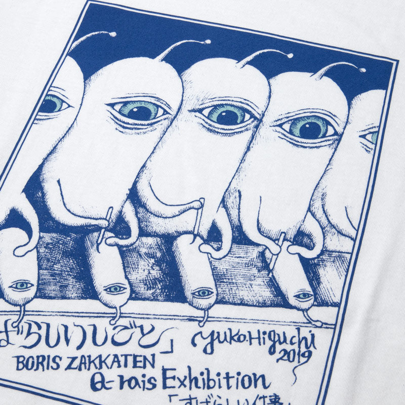 Tシャツ すばらしいしごと