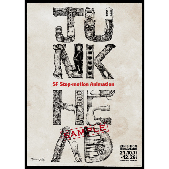 ポスター3枚セット JUNK HEAD