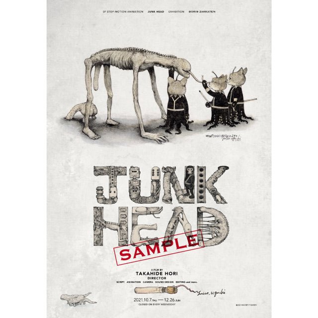 ポスター3枚セット JUNK HEAD