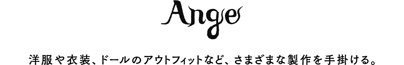 Ange