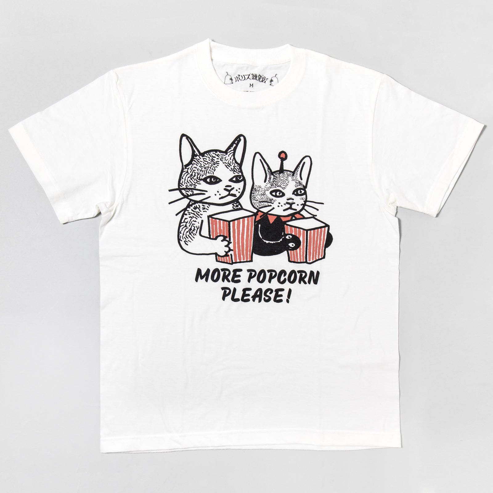 Tシャツ – Page 6 – ボリス雑貨店