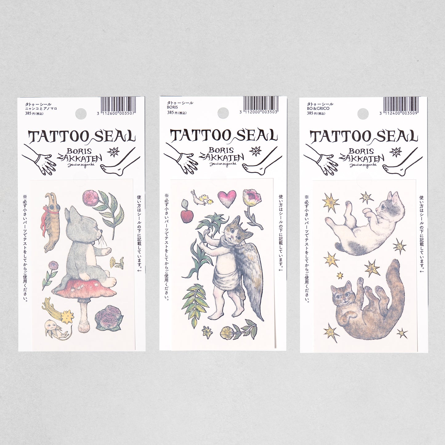 Tattoo sticker D set