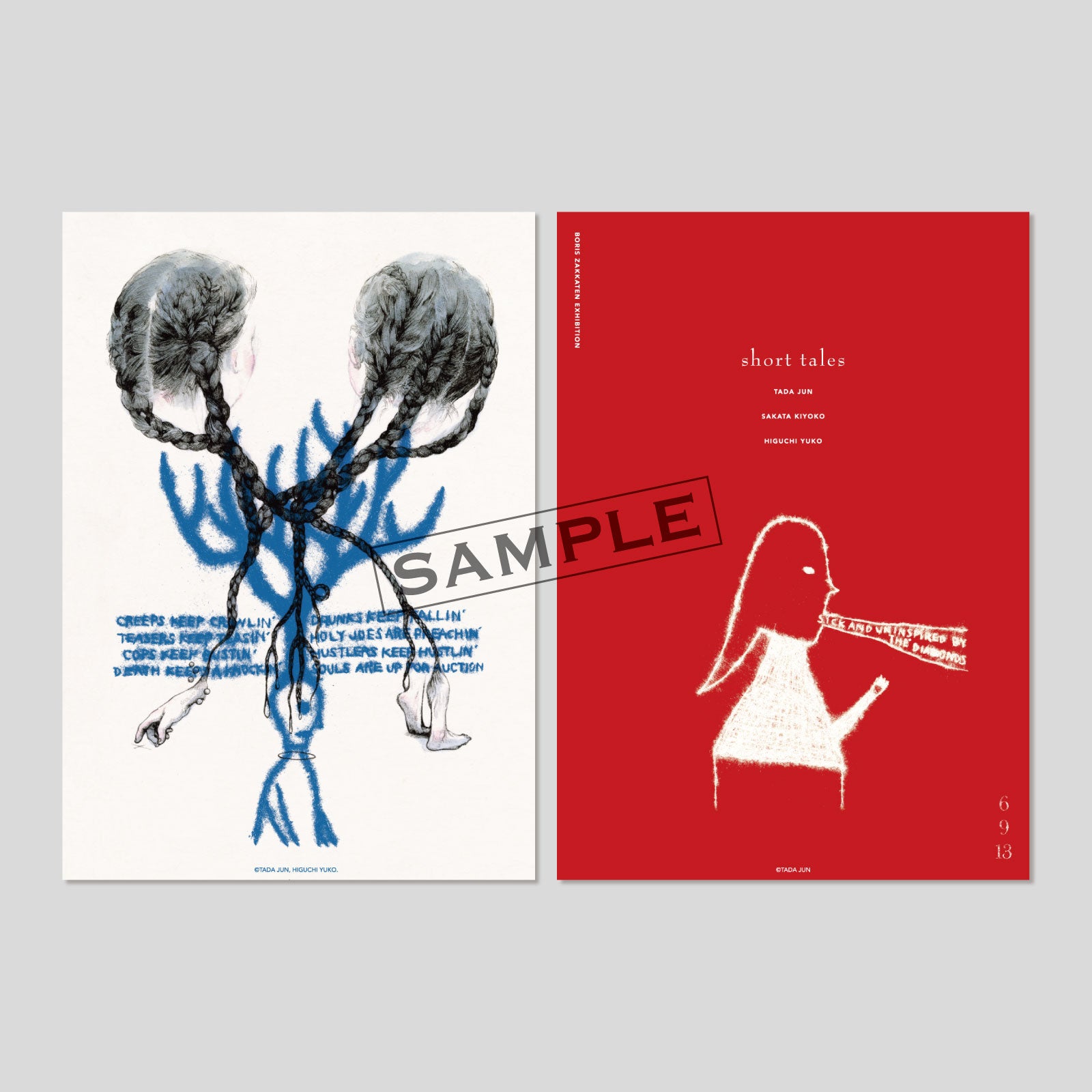 B5カード3枚セット short tales – ボリス雑貨店