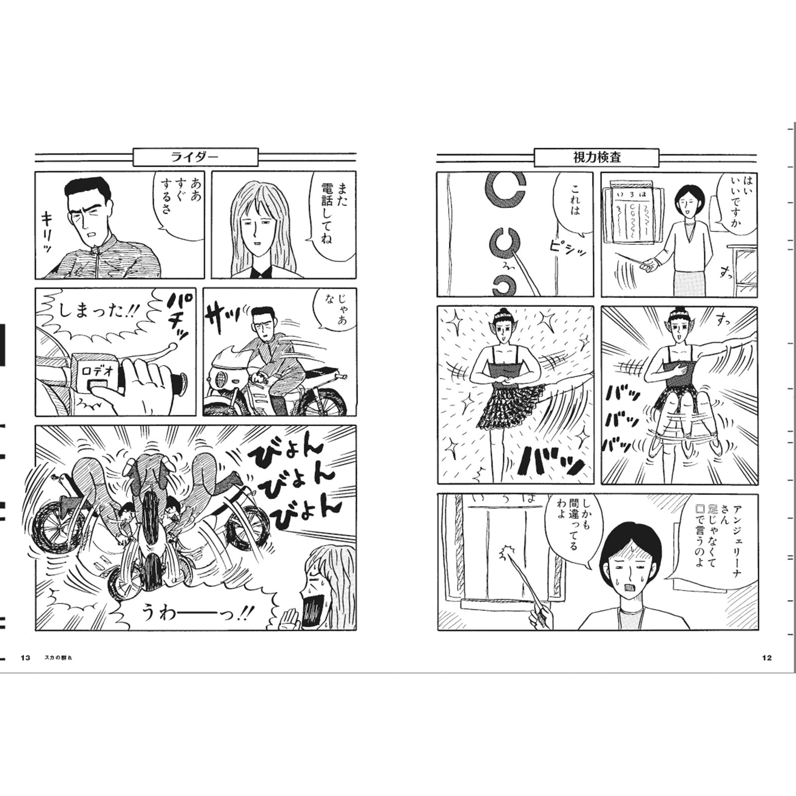 サイン本】和田ラヂヲのここにいます ヘヴィー級 – ボリス雑貨店
