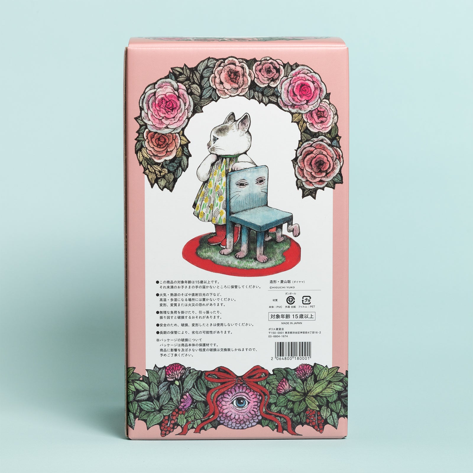 こはるのお人形 – ボリス雑貨店