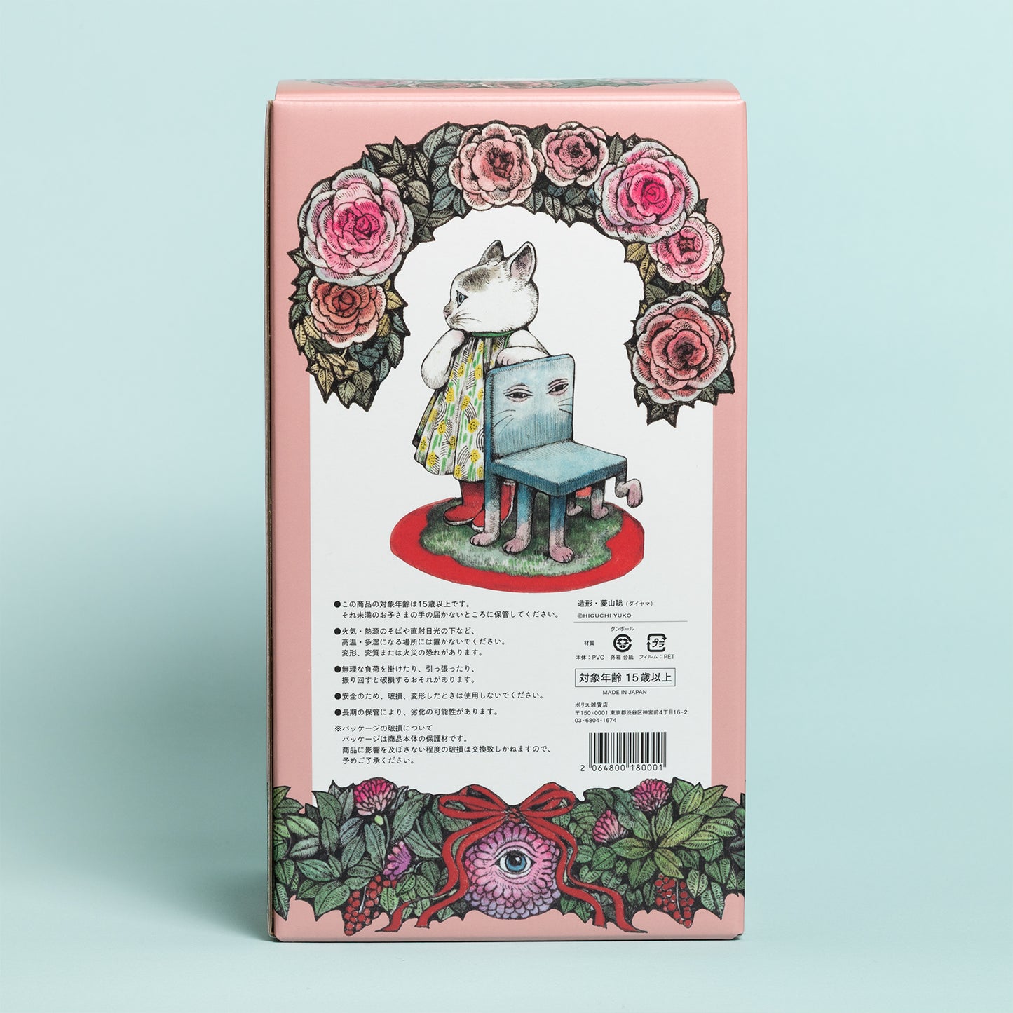 こはるのお人形