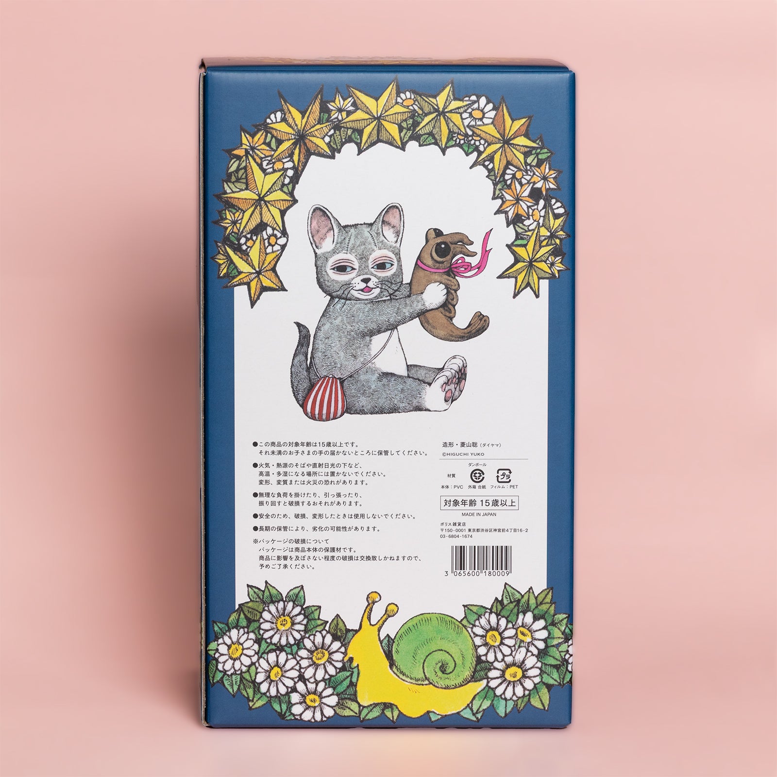 ニャンコとアノマロのお人形 – ボリス雑貨店